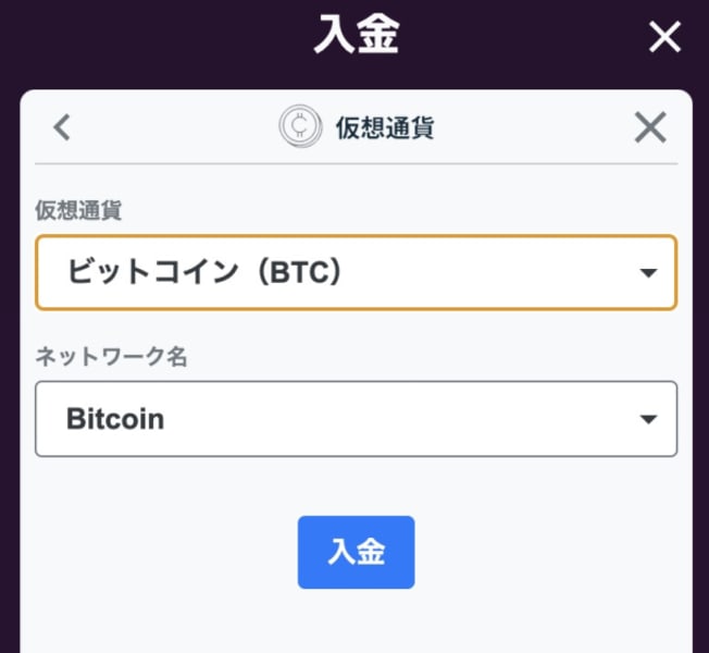 カジノミー ビットコイン入金のモバイル画面