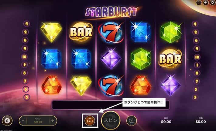 カジノミーのスロット画面。スピンとベット表示の例