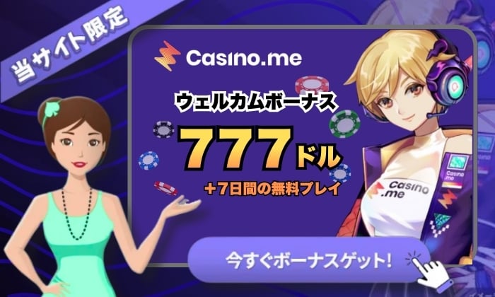 Casino Me welcome bonus $777 promo artwork used as an unofficial reference